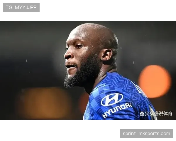 卢卡库回望切尔西岁月:成长与挑战交织的蓝军征程